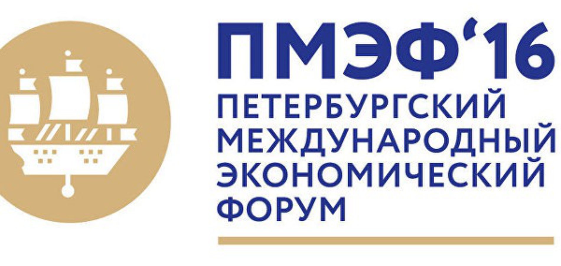 Уполномоченный по защите прав предпринимателей Борис Титов принимает участие в ПМЭФ-2016