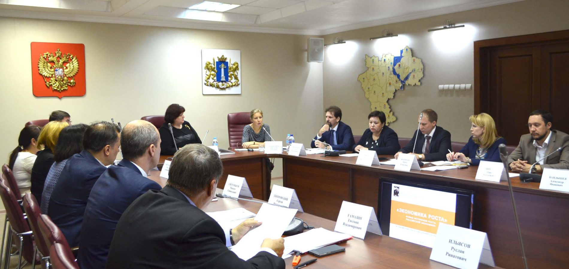 В Ульяновске обсудили разработку методики мотивации муниципалитетов по развитию МСП